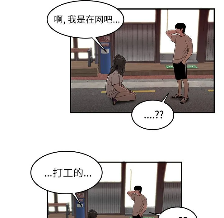 致命牢笼 - 第12话 - page 118