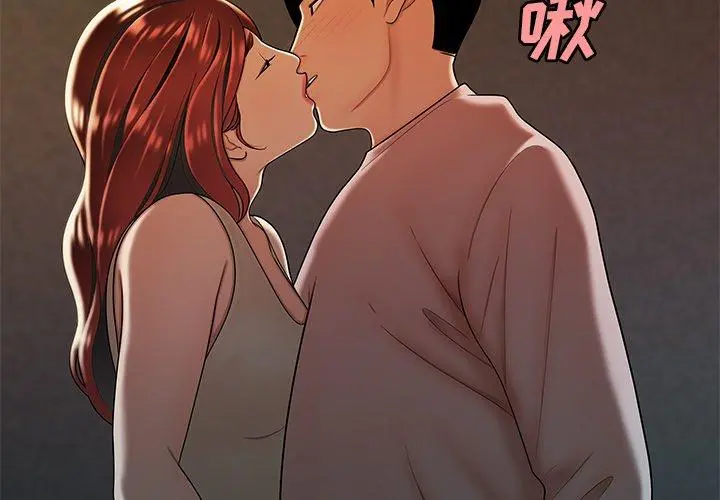 致命牢笼 - 第45话 - page 3