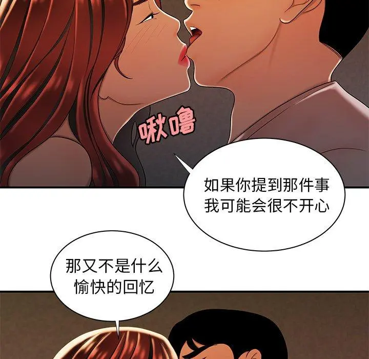 致命牢笼 - 第45话 - page 5