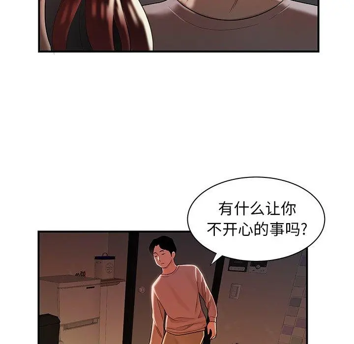 致命牢笼 - 第45话 - page 8