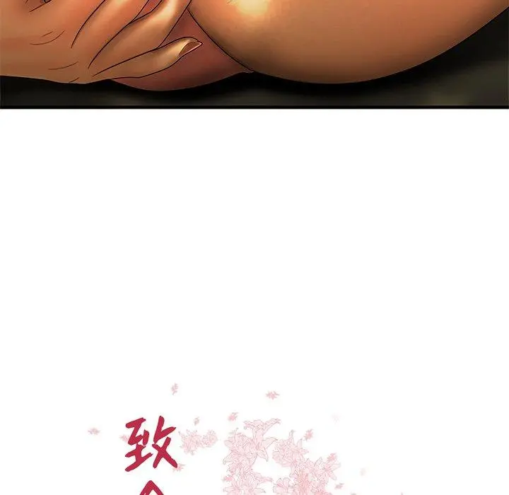 致命牢笼 - 第45话 - page 11
