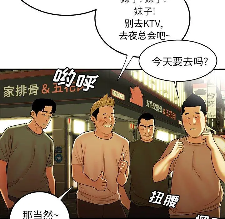 致命牢笼 - 第45话 - page 15