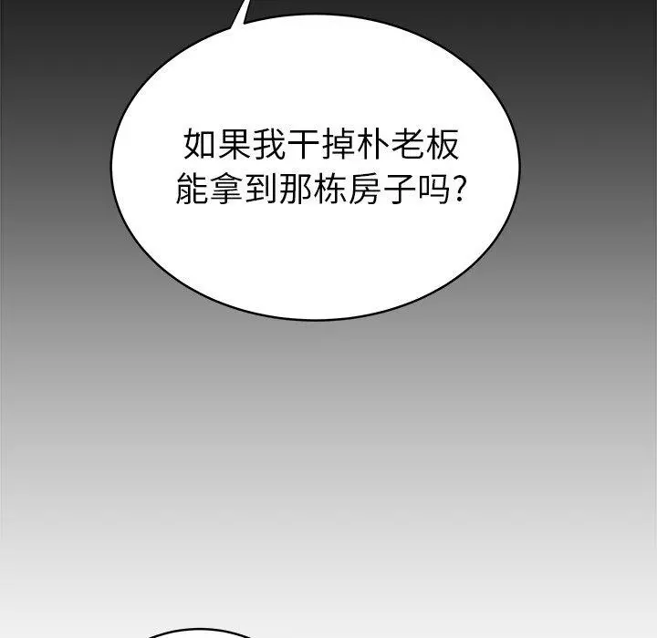 致命牢笼 - 第45话 - page 26
