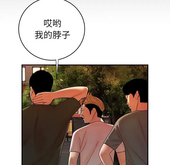 致命牢笼 - 第45话 - page 27