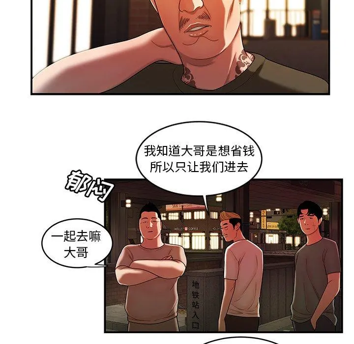 致命牢笼 - 第45话 - page 30