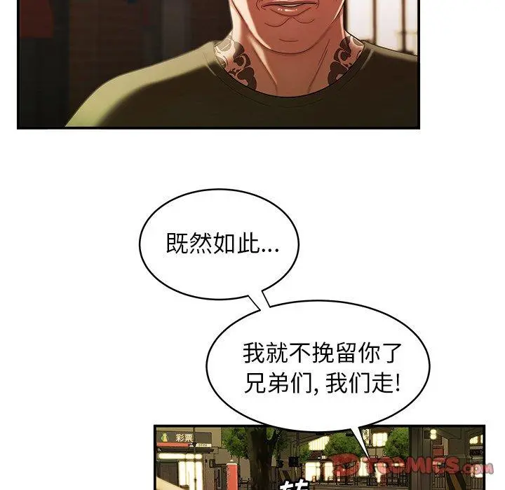 致命牢笼 - 第45话 - page 32