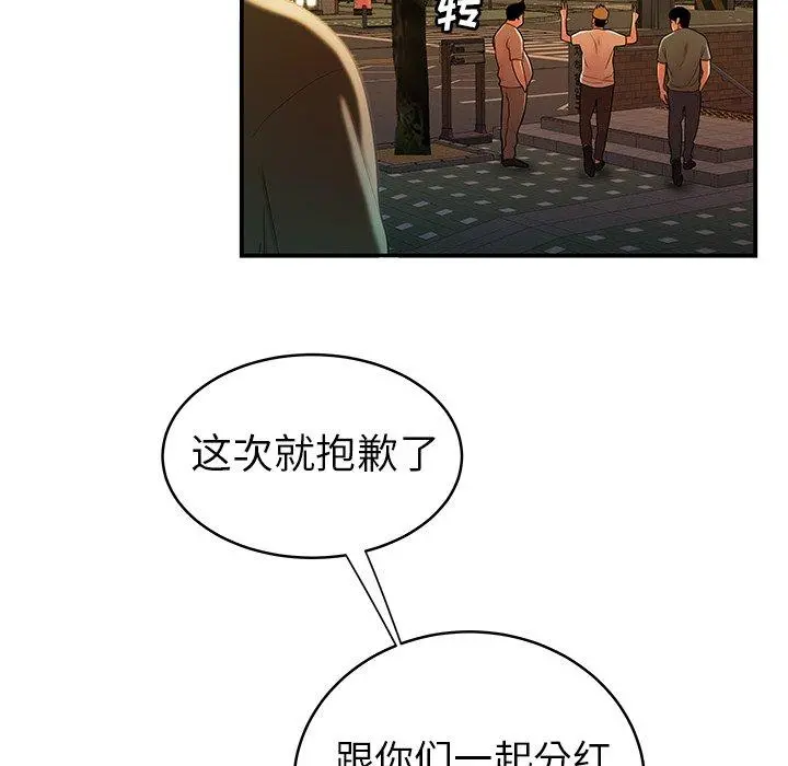 致命牢笼 - 第45话 - page 33