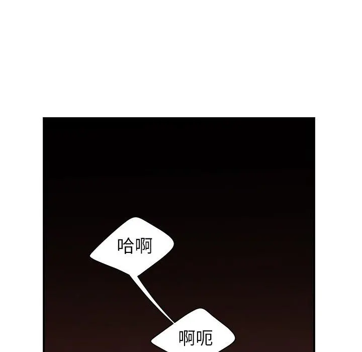 致命牢笼 - 第45话 - page 36