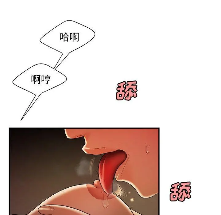 致命牢笼 - 第45话 - page 40