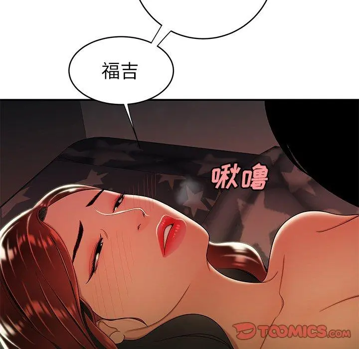 致命牢笼 - 第45话 - page 42