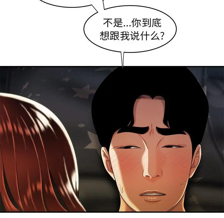 致命牢笼 - 第45话 - page 46
