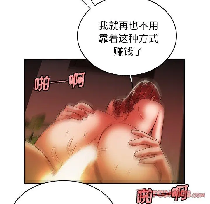 致命牢笼 - 第45话 - page 52