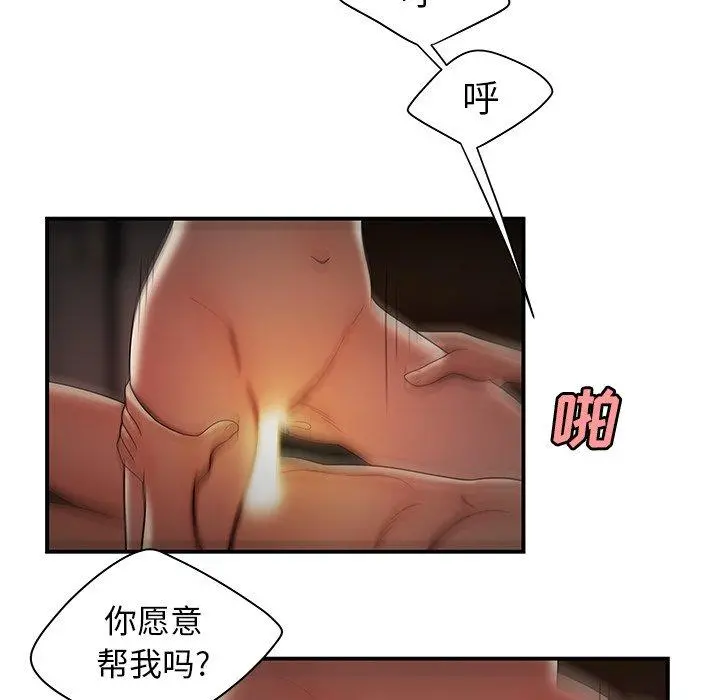 致命牢笼 - 第45话 - page 58