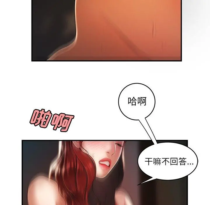 致命牢笼 - 第45话 - page 65