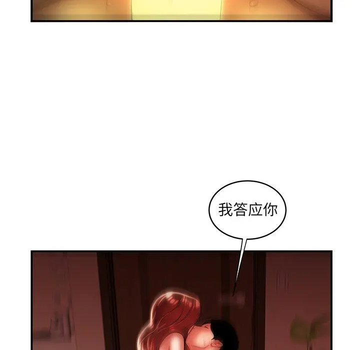 致命牢笼 - 第45话 - page 73