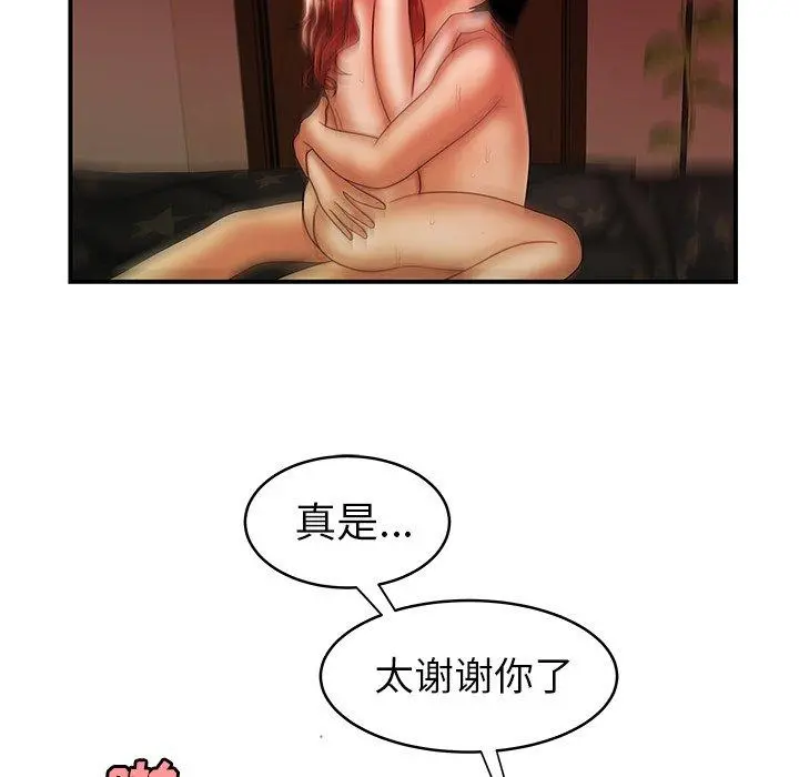 致命牢笼 - 第45话 - page 74