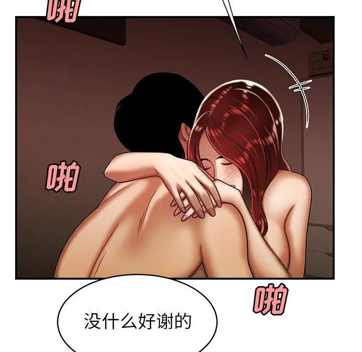 致命牢笼 - 第45话 - page 75