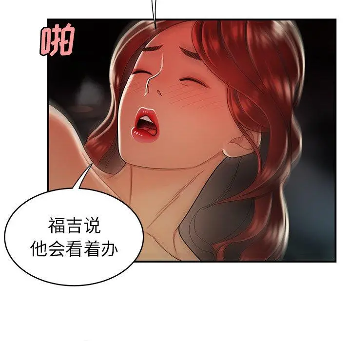 致命牢笼 - 第45话 - page 80