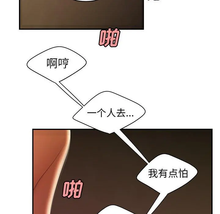 致命牢笼 - 第45话 - page 103