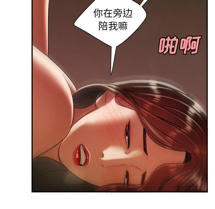 致命牢笼 - 第45话 - page 104