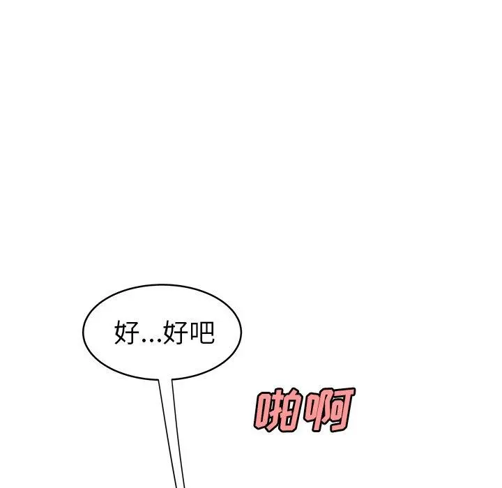致命牢笼 - 第45话 - page 105