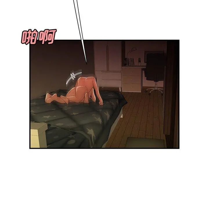 致命牢笼 - 第45话 - page 106