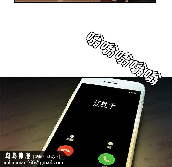 致命牢笼 - 第45话 - page 108