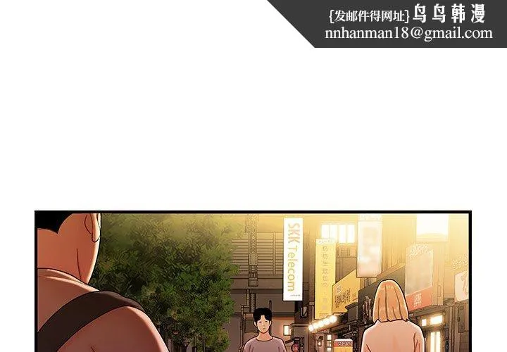 致命牢笼 - 第37话 - page 1