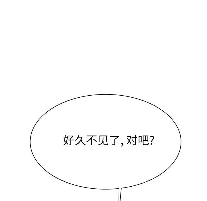 致命牢笼 - 第37话 - page 7