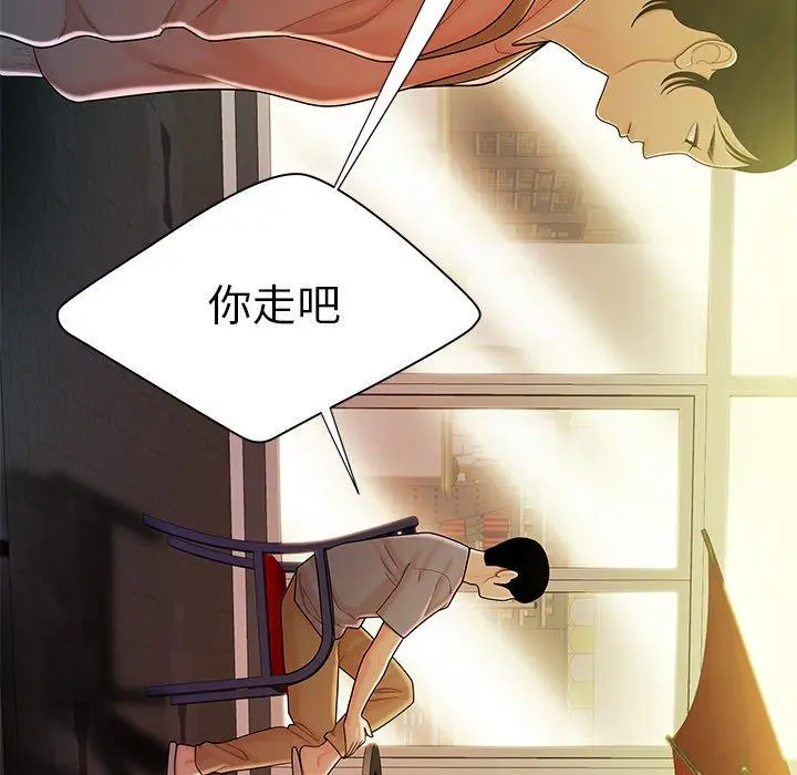 致命牢笼 - 第37话 - page 13