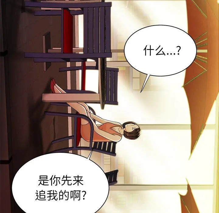 致命牢笼 - 第37话 - page 14