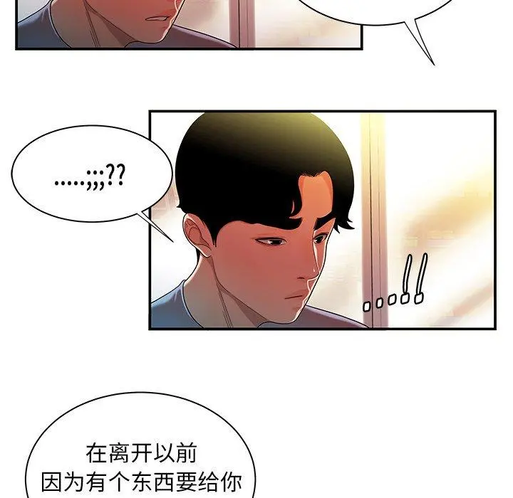 致命牢笼 - 第37话 - page 17