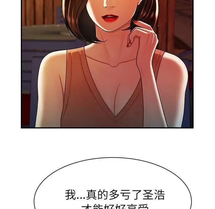致命牢笼 - 第37话 - page 19