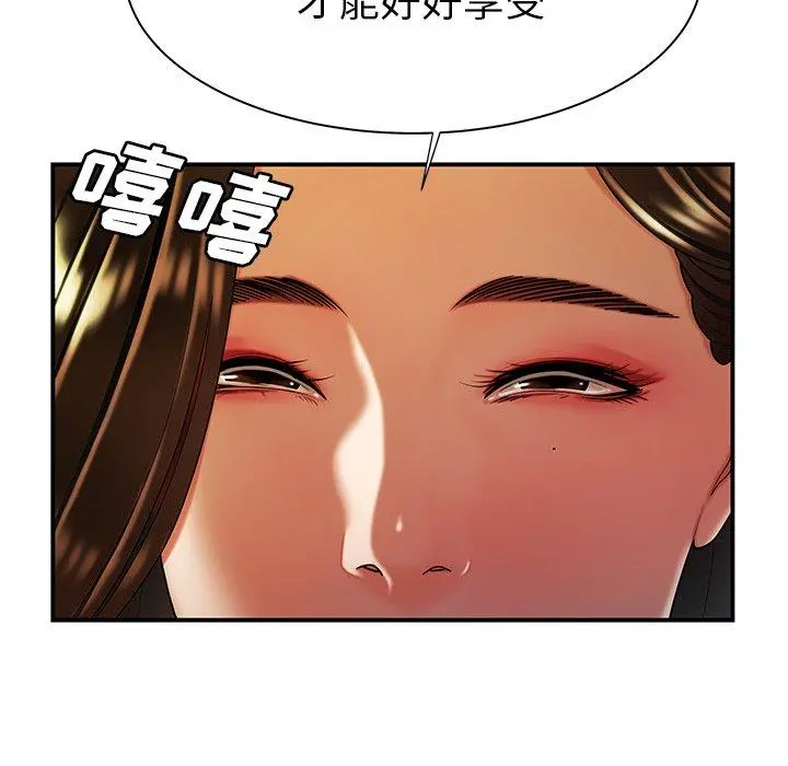 致命牢笼 - 第37话 - page 20
