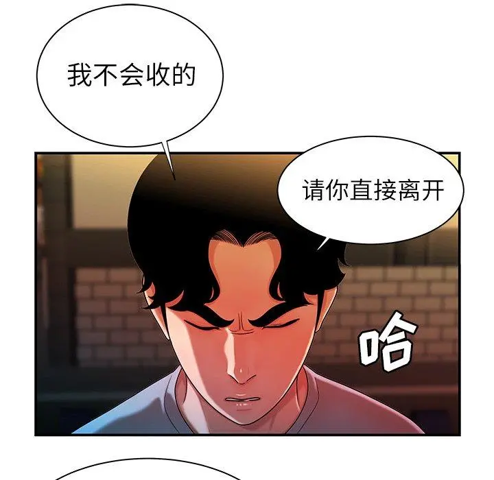 致命牢笼 - 第37话 - page 21