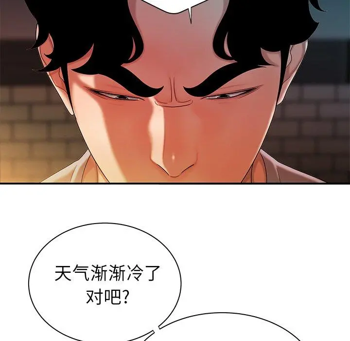 致命牢笼 - 第37话 - page 24