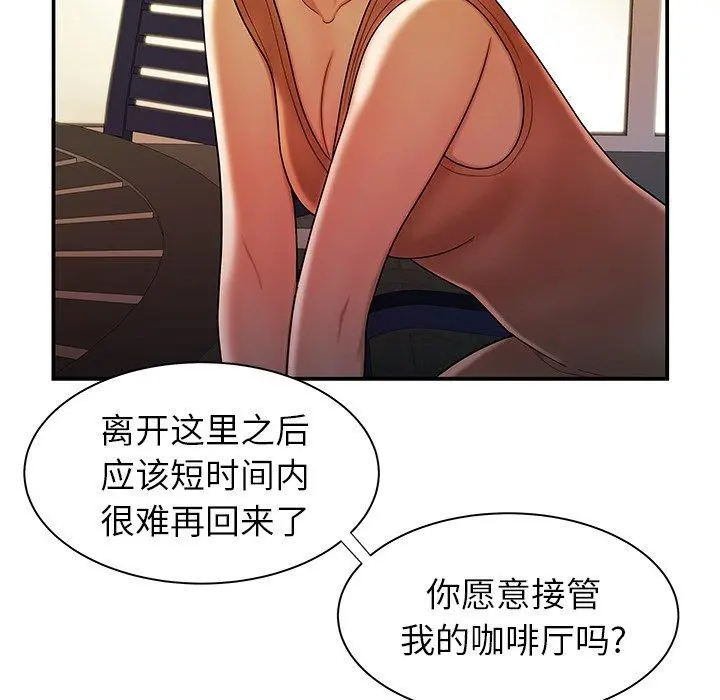 致命牢笼 - 第37话 - page 26