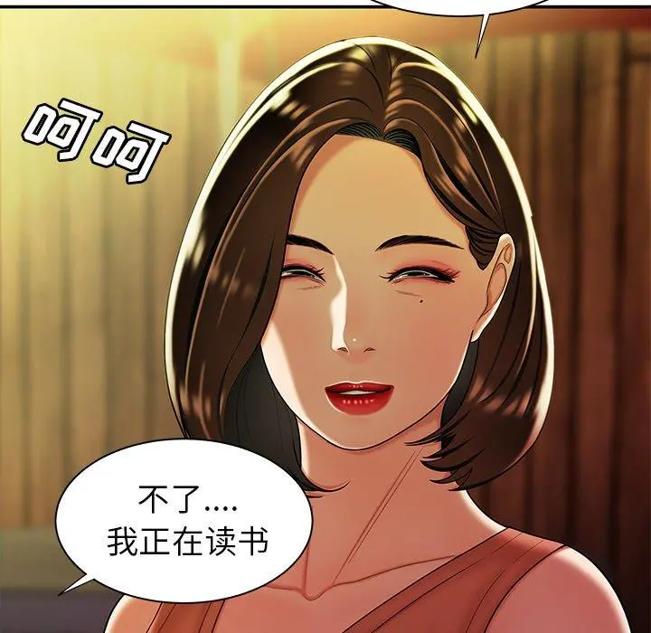 致命牢笼 - 第37话 - page 27