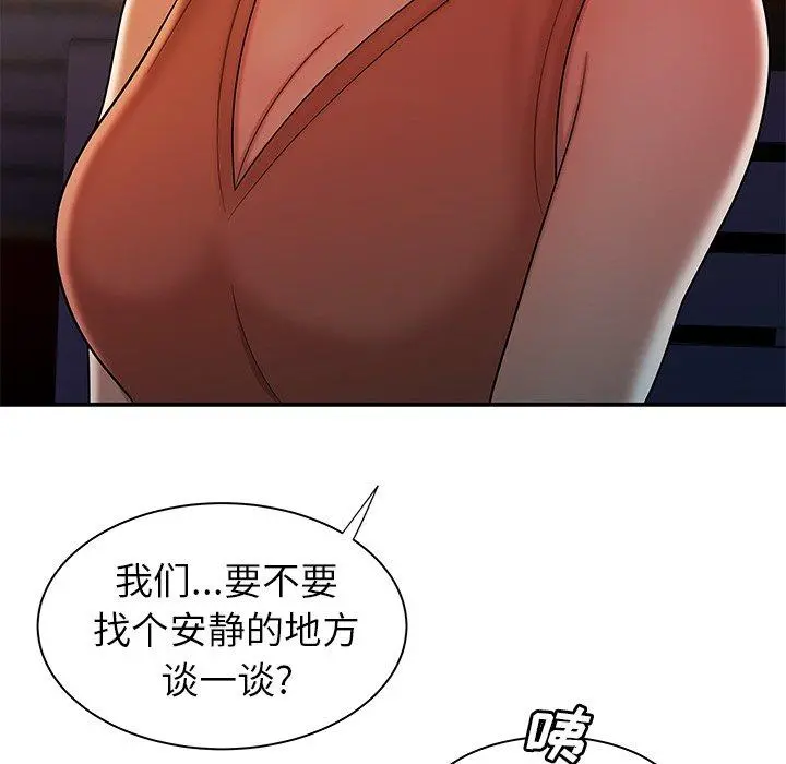 致命牢笼 - 第37话 - page 28