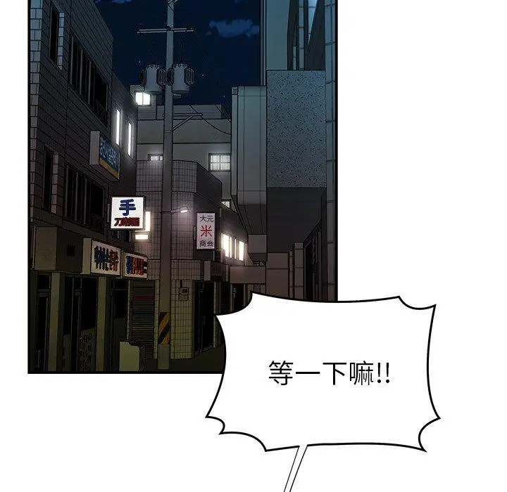 致命牢笼 - 第37话 - page 33