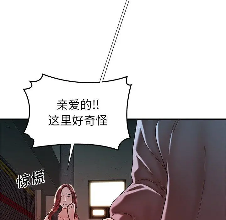 致命牢笼 - 第37话 - page 34