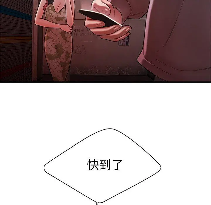 致命牢笼 - 第37话 - page 35