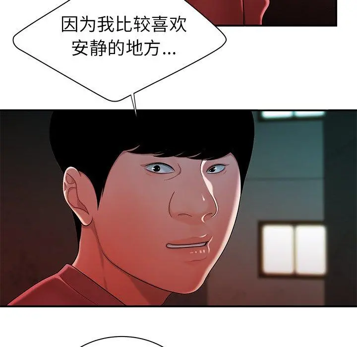 致命牢笼 - 第37话 - page 37