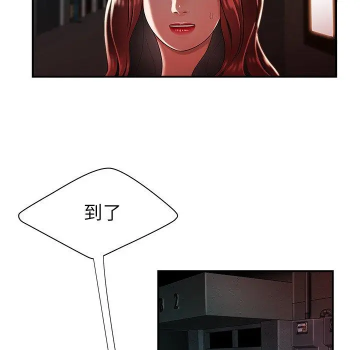 致命牢笼 - 第37话 - page 39