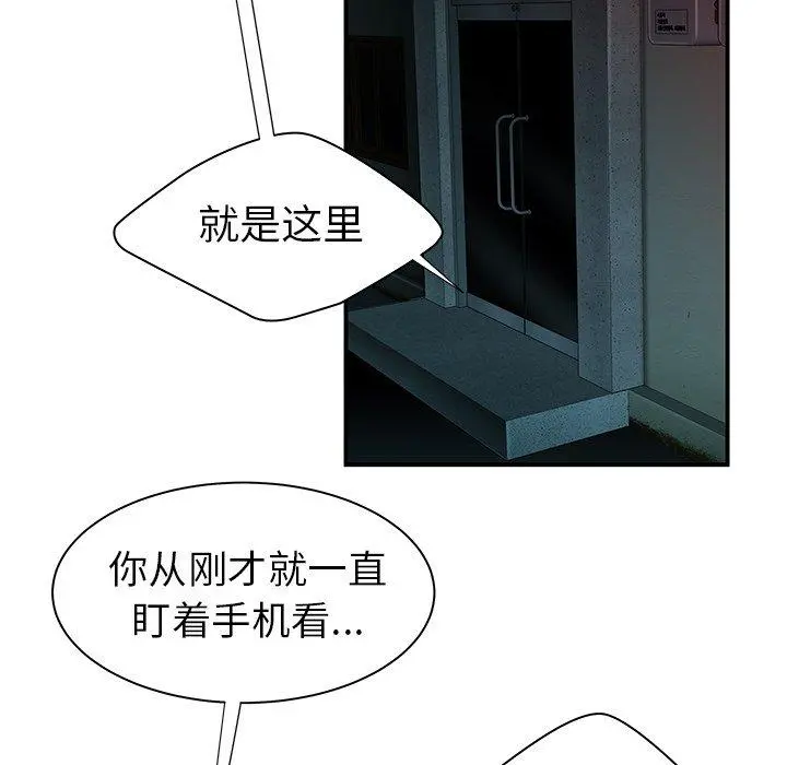 致命牢笼 - 第37话 - page 40