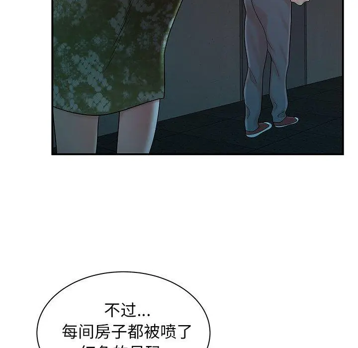 致命牢笼 - 第37话 - page 43