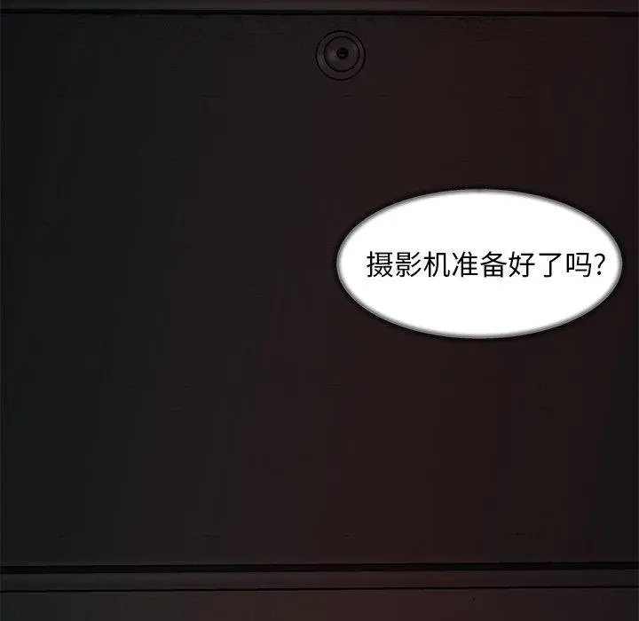 致命牢笼 - 第37话 - page 53