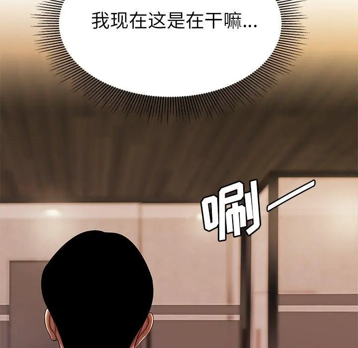 致命牢笼 - 第37话 - page 57