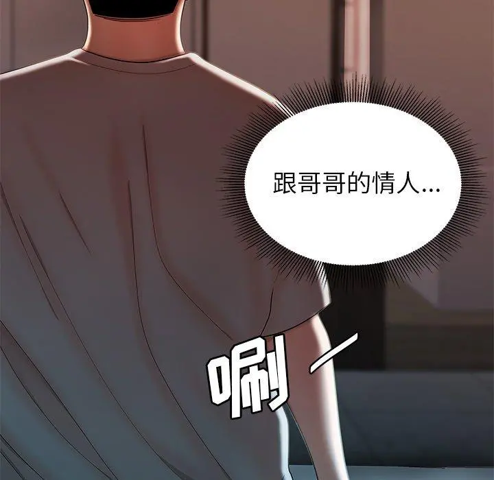 致命牢笼 - 第37话 - page 58