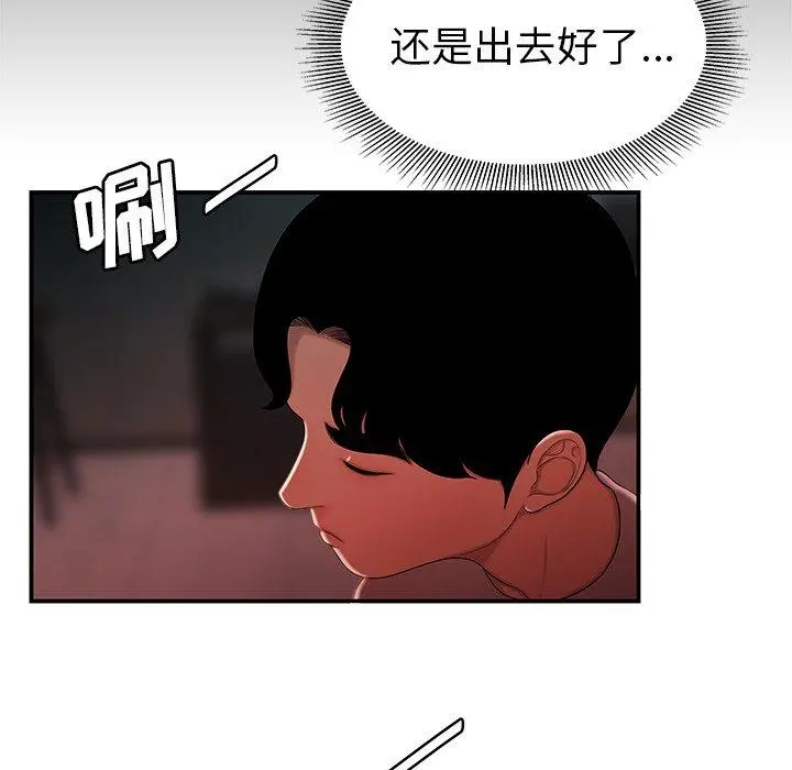 致命牢笼 - 第37话 - page 63